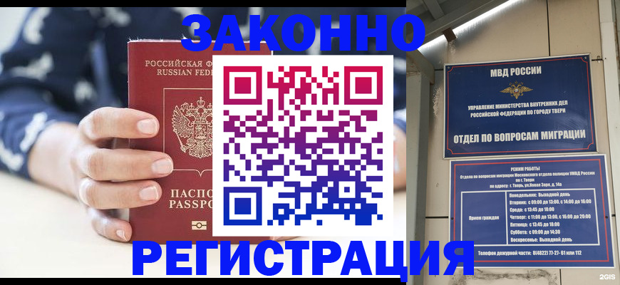 прописка иностранных граждан в Аткарске
